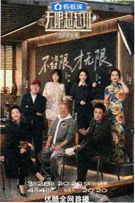 90记忆 综艺 1994